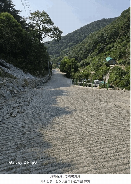 2025타경213 경상남도 창원시 마산합포구 가포동 527-5 근린시설 경매 이미지