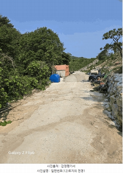 2025타경213 경상남도 창원시 마산합포구 가포동 527-5 근린시설 경매 이미지