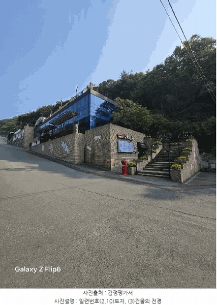 2025타경213 경상남도 창원시 마산합포구 가포동 527-5 근린시설 경매 이미지