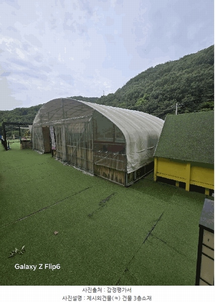 2025타경213 경상남도 창원시 마산합포구 가포동 527-5 근린시설 경매 이미지