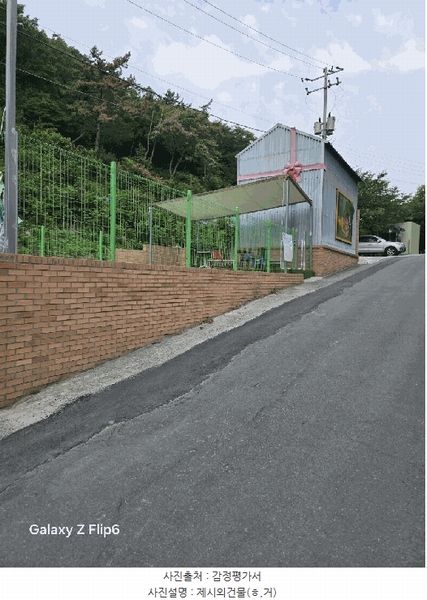 2025타경213 경상남도 창원시 마산합포구 가포동 527-5 근린시설 경매 이미지