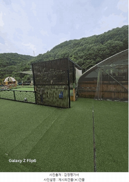 2025타경213 경상남도 창원시 마산합포구 가포동 527-5 근린시설 경매 이미지