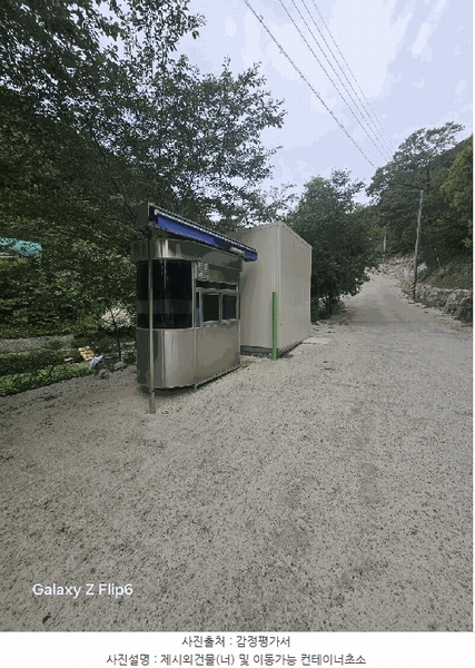 2025타경213 경상남도 창원시 마산합포구 가포동 527-5 근린시설 경매 이미지