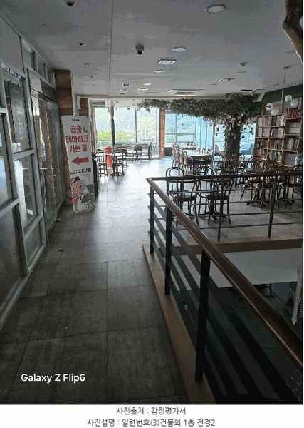 2025타경213 경상남도 창원시 마산합포구 가포동 527-5 근린시설 경매 이미지