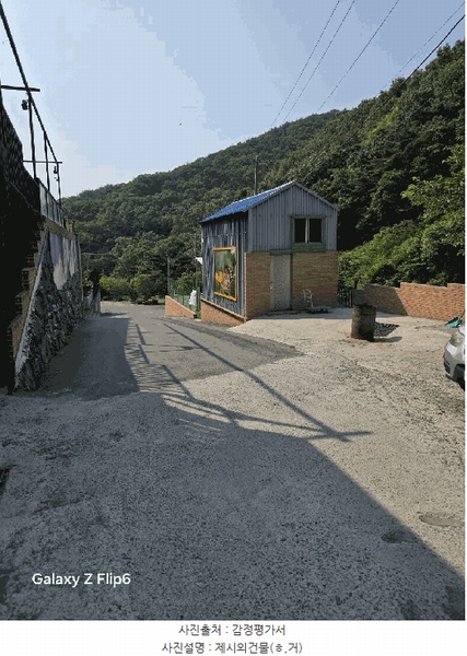 2025타경213 경상남도 창원시 마산합포구 가포동 527-5 근린시설 경매 이미지