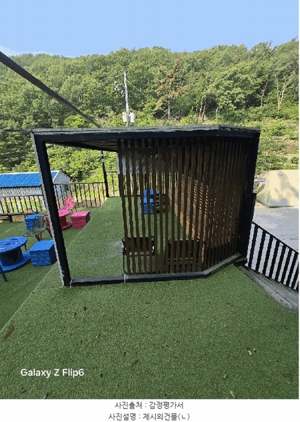 2025타경213 경상남도 창원시 마산합포구 가포동 527-5 근린시설 경매 이미지