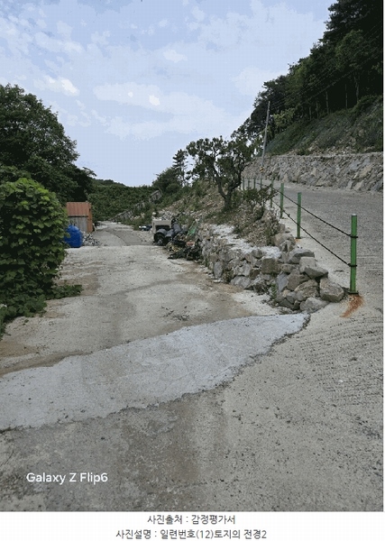 2025타경213 경상남도 창원시 마산합포구 가포동 527-5 근린시설 경매 이미지