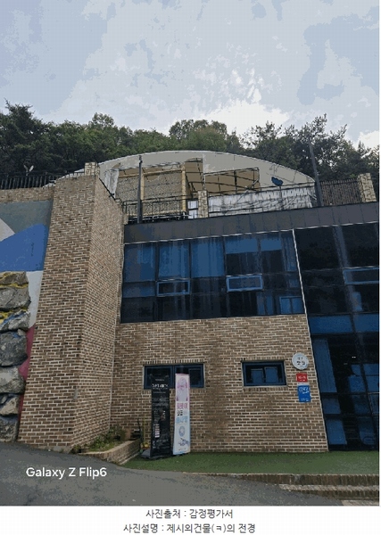2025타경213 경상남도 창원시 마산합포구 가포동 527-5 근린시설 경매 이미지