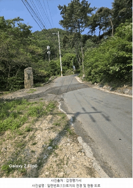2025타경213 경상남도 창원시 마산합포구 가포동 527-5 근린시설 경매 이미지