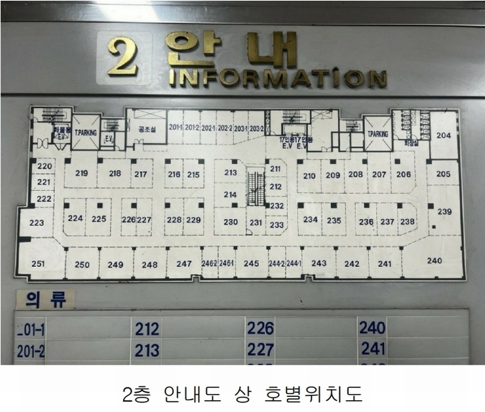 2025타경20082 경상남도 창원시 마산합포구 월영동로 8, 대동씨.코아상가아파트 2층 233호 근린상가 경매 이미지