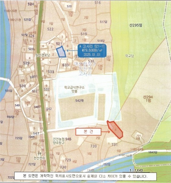2025타경20389 경상남도 창원시 마산합포구 진전면 고사리 731-4 대지 경매 이미지