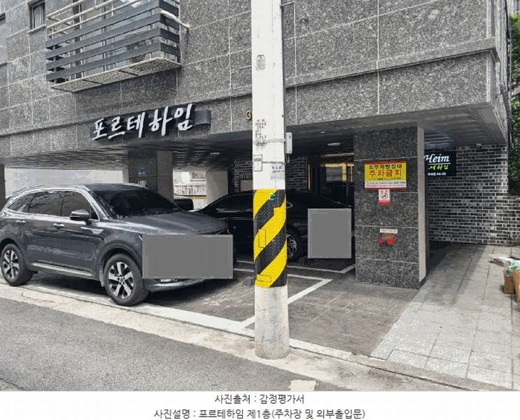 2025타경9853 서울특별시 강서구 강서로18길 44-13, 포르테하임 3층 301호 다세대(빌라) 경매 이미지