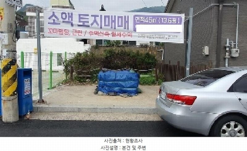 2025타경20505 경상남도 창원시 마산합포구 교방동 209-20 대지 경매 이미지