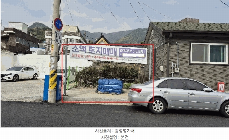 2025타경20505 경상남도 창원시 마산합포구 교방동 209-20 대지 경매 이미지