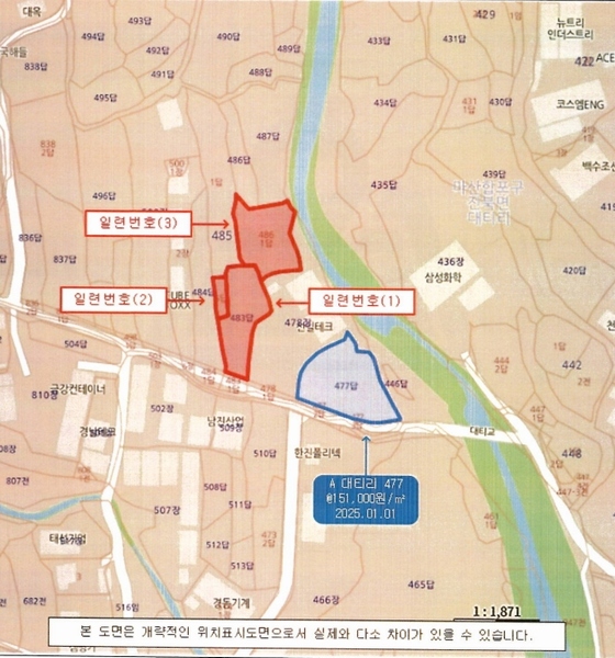 2025타경20548 경상남도 창원시 마산합포구 진북면 대티리 483 농지 경매 이미지