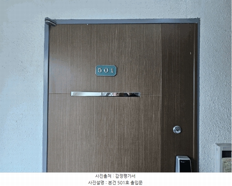 2025타경9857 서울특별시 강서구 화곡로24길 66-27, 공원하이츠빌 5층 501호 다세대(빌라)[공급19평형] 경매 이미지
