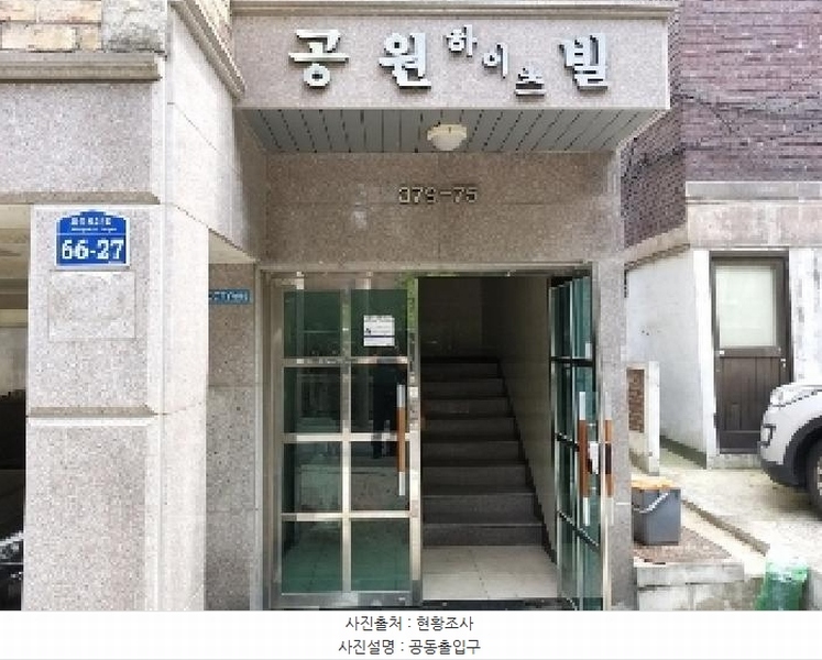 2025타경9857 서울특별시 강서구 화곡로24길 66-27, 공원하이츠빌 5층 501호 다세대(빌라)[공급19평형] 경매 이미지