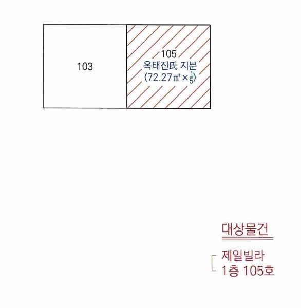 2025타경20633 경상남도 창원시 마산합포구 문화북10길 16, 제일빌라 1층 105호 다세대(빌라) 경매 이미지