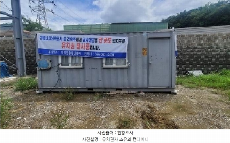 2025타경20762 경상남도 함안군 칠원읍 무기리 920-36 공장용지 경매 이미지