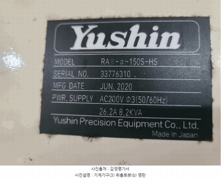 2025타경20767 경상남도 함안군 칠원읍 용정리 854-15 공장 경매 이미지