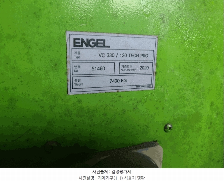 2025타경20767 경상남도 함안군 칠원읍 용정리 854-15 공장 경매 이미지