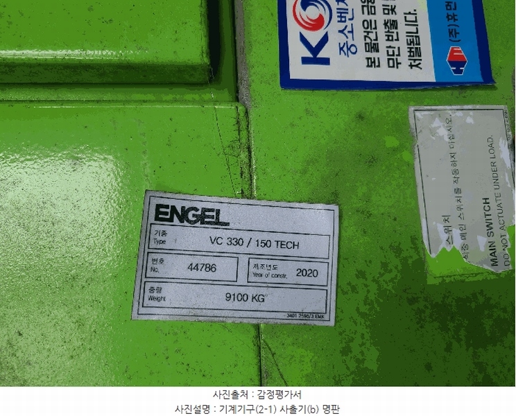 2025타경20767 경상남도 함안군 칠원읍 용정리 854-15 공장 경매 이미지