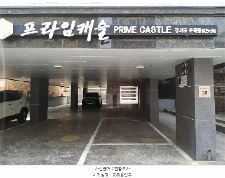 2025타경9864 서울특별시 강서구 곰달래로57길 58, 프라임캐슬 비동 5층 504호 다세대(빌라)[공급10평형] 경매 이미지