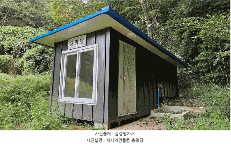2025타경20886 경상남도 창원시 마산합포구 진북면 부산리 256-1 종교시설 경매 이미지
