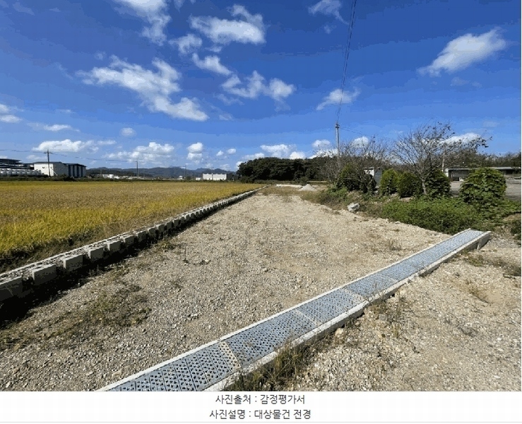 2025타경20926 경상남도 함안군 법수면 강주리 1355-1 농지 경매 이미지