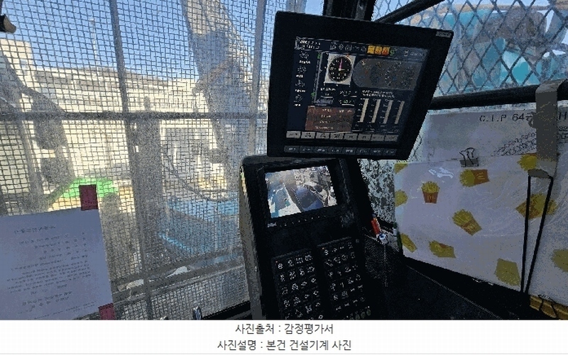2026타경20037 경상남도 창원시 마산합포구 가포동 619 중장비 경매 이미지
