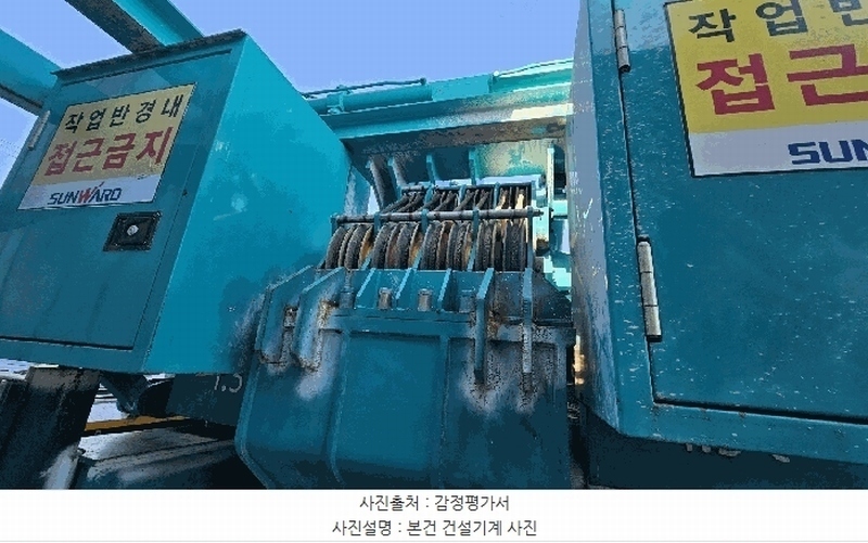 2026타경20037 경상남도 창원시 마산합포구 가포동 619 중장비 경매 이미지