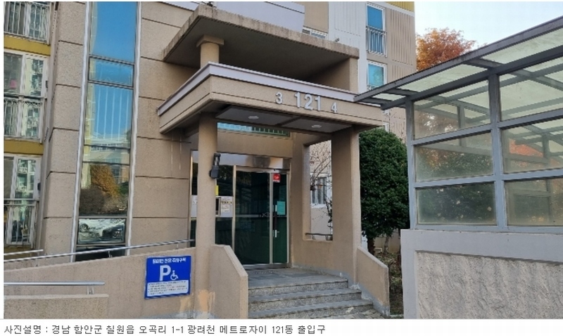 2022타경104767 경상남도 함안군 칠원읍 삼호길 181, 광려천메트로자이 121동 12층 1204호 아파트[공급34평형] 경매 이미지
