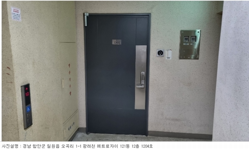 2022타경104767 경상남도 함안군 칠원읍 삼호길 181, 광려천메트로자이 121동 12층 1204호 아파트[공급34평형] 경매 이미지