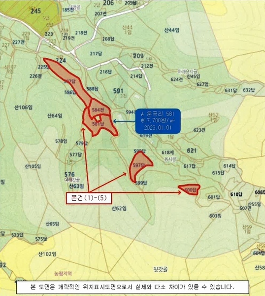 2023타경106685 경상남도 함안군 산인면 운곡리 597 농지 경매 이미지