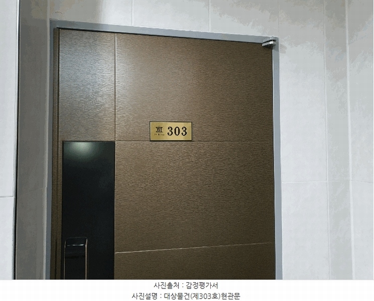 2025타경9882 서울특별시 강서구 화곡로43가길 12, 제이엠팰리스 3층 303호 다세대(빌라) 경매 이미지