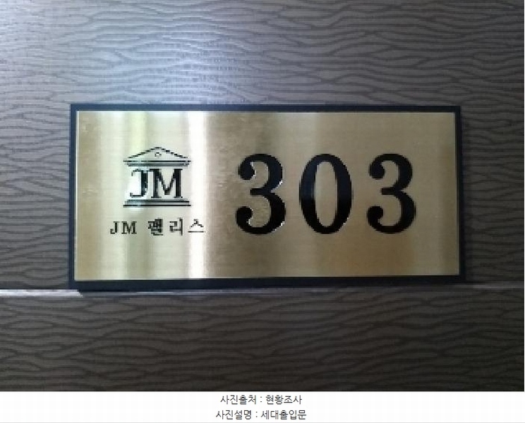 2025타경9882 서울특별시 강서구 화곡로43가길 12, 제이엠팰리스 3층 303호 다세대(빌라) 경매 이미지