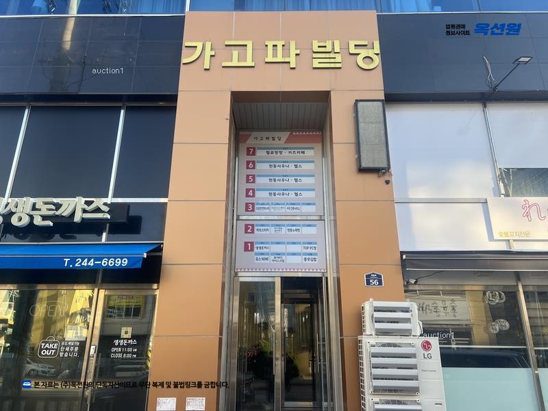 2024타경2599 경상남도 창원시 마산합포구 현동로 56, 가고파빌딩 2층 204호 근린상가 경매 이미지