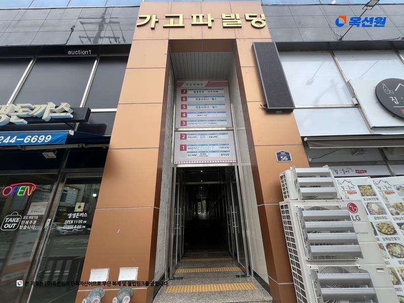 2024타경2599 경상남도 창원시 마산합포구 현동로 56, 가고파빌딩 2층 204호 근린상가 경매 이미지