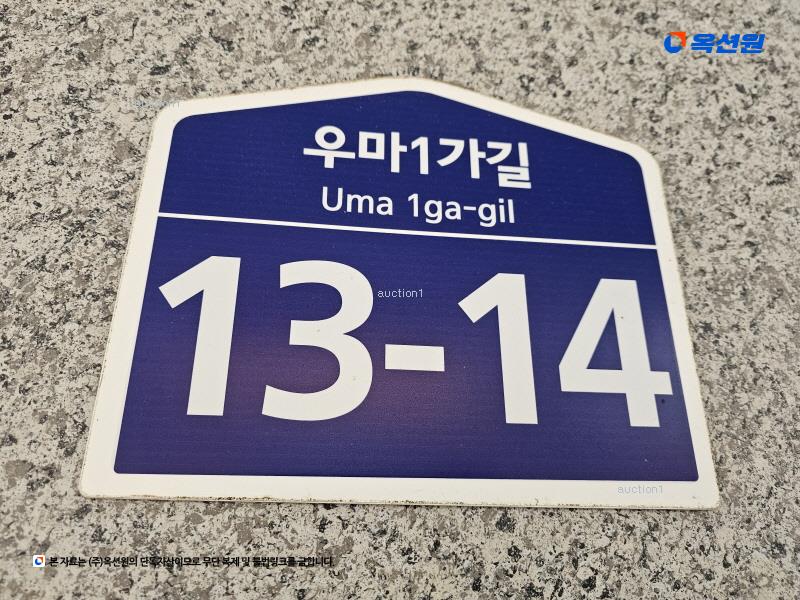 2025타경9899 서울특별시 구로구 우마1가길 13-14서울특별시 구로구 우마1가○○○○, 퍼스트빌 5층 504호퍼스트빌○○ 다세대(빌라)[공급10평형] 경매 이미지