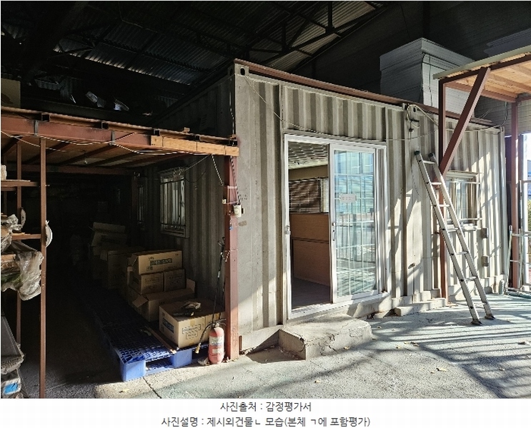 2024타경107081 경상남도 창원시 마산회원구 봉암동 376-8 농지 경매 이미지