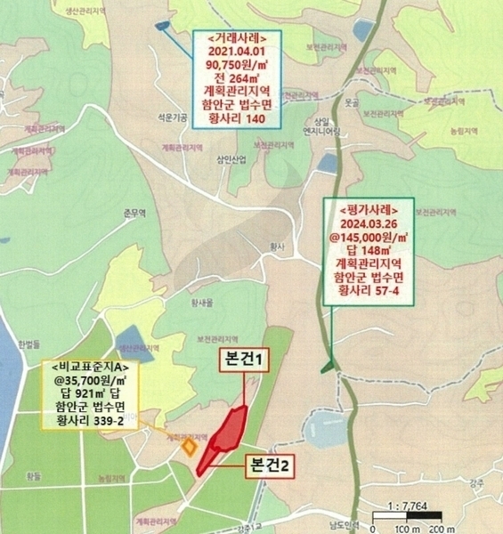 2024타경107432 경상남도 함안군 법수면 황사리 336-1 농지 경매 이미지