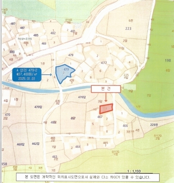 2025타경20143 경상남도 의령군 의령읍 상리 467-1 대지 경매 이미지