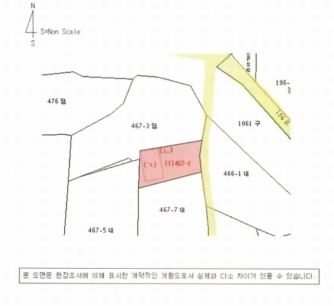 2025타경20143 경상남도 의령군 의령읍 상리 467-1 대지 경매 이미지