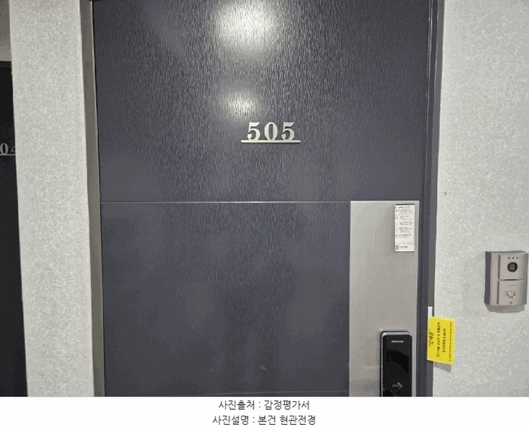 2025타경9927 서울특별시 강서구 까치산로11길 6, 서경홈타운 5층 505호 오피스텔 경매 이미지