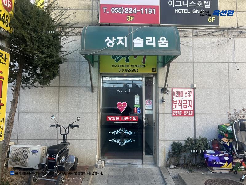 2025타경20518 경상남도 창원시 마산합포구 해안대로 389, 상지솔리움 3층 303호 근린상가 경매 이미지