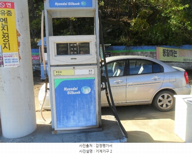 2024타경2162 경상남도 함안군 군북면 덕대리 909 주유소(위험물) 경매 이미지