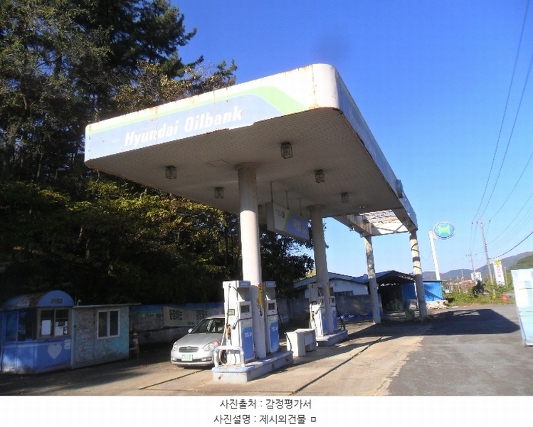 2024타경2162 경상남도 함안군 군북면 덕대리 909 주유소(위험물) 경매 이미지