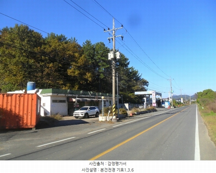 2024타경2162 경상남도 함안군 군북면 덕대리 909 주유소(위험물) 경매 이미지