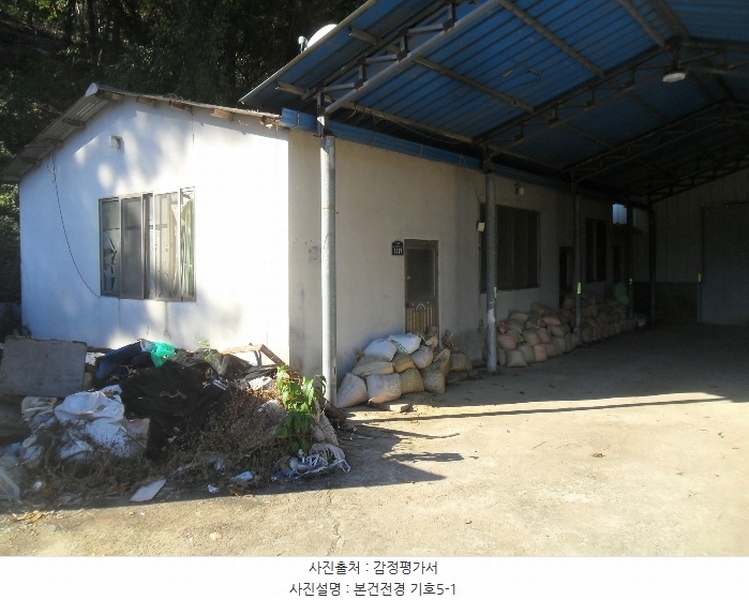 2024타경2162 경상남도 함안군 군북면 덕대리 909 주유소(위험물) 경매 이미지