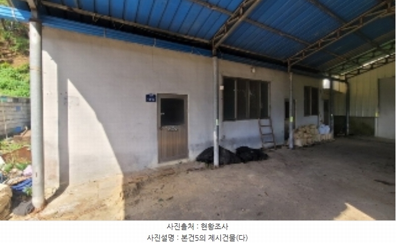 2024타경2162 경상남도 함안군 군북면 덕대리 909 주유소(위험물) 경매 이미지
